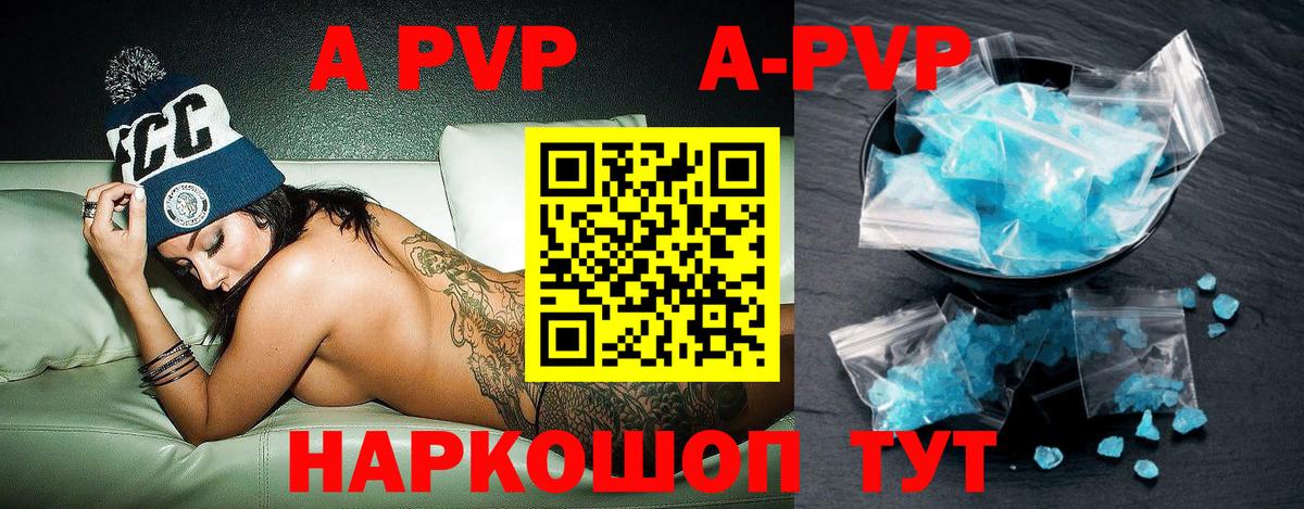 А ПВП VHQ Нефтеюганск