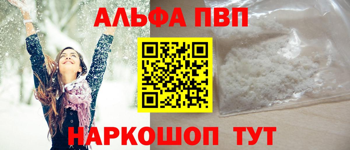 A PVP VHQ  где купить наркотик  Нефтеюганск  А ПВП  А ПВП Соль  Вход с VPN 