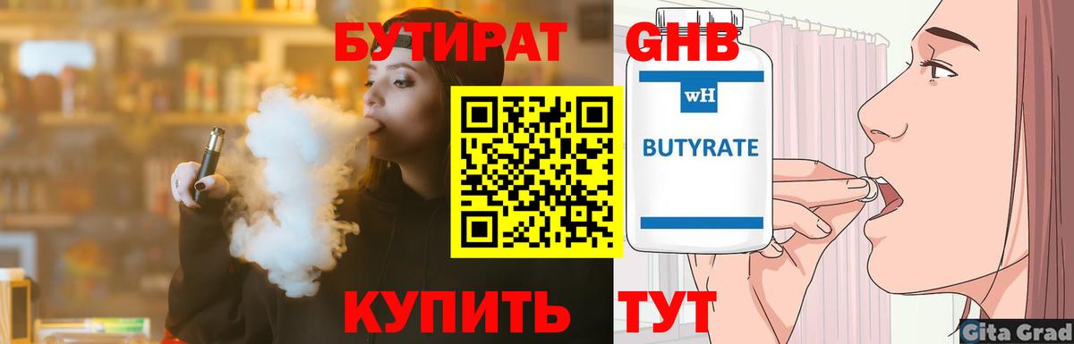 Нефтеюганск  БУТИРАТ оксана  Вход с VPN 
