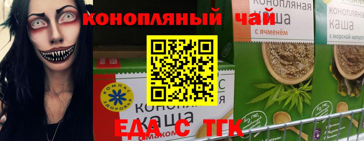 Нефтеюганск  Cannafood марихуана  Вход с VPN 