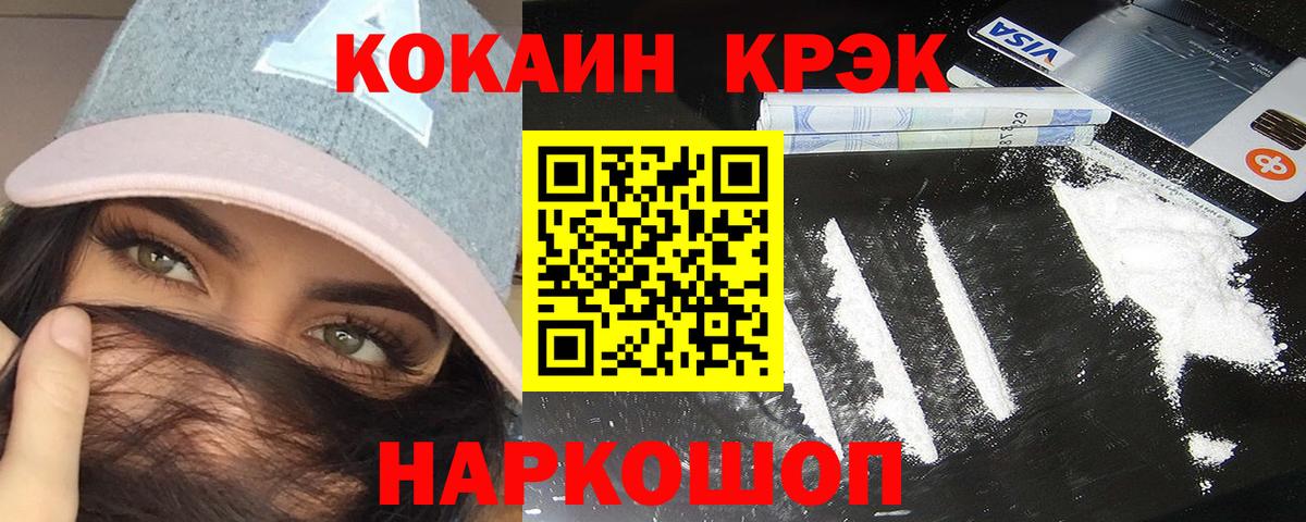 КОКАИН FishScale  Вход с VPN  Нефтеюганск 