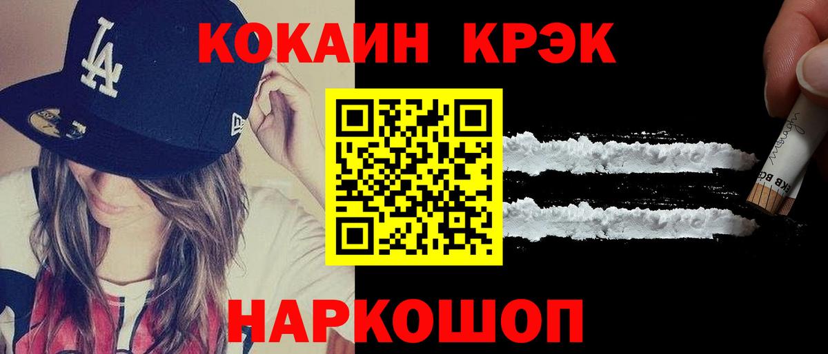 Кокаин 97% Нефтеюганск