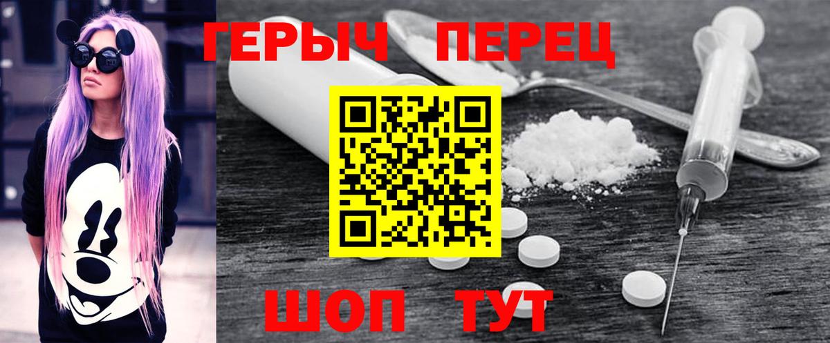 Героин герыч  Вход с VPN  Нефтеюганск 