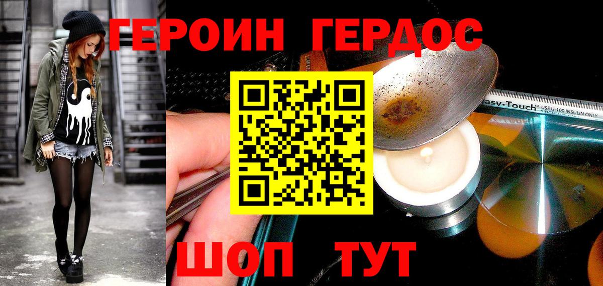 ГЕРОИН VHQ Нефтеюганск