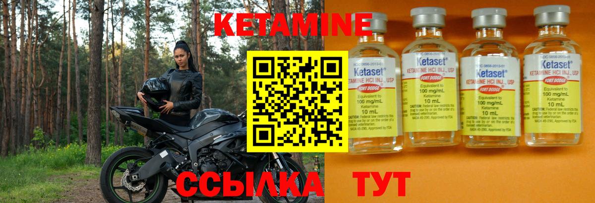 Кетамин ketamine  КЕТАМИН ketamine  Вход с VPN  Нефтеюганск 