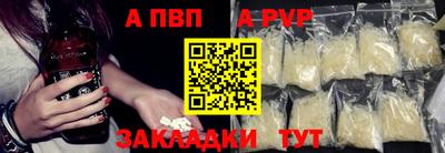 ALPHA PVP Ижевск