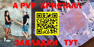 ALPHA PVP Ижевск