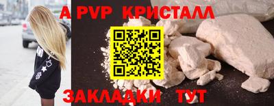 ALPHA PVP Ижевск