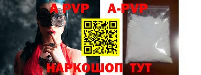 ALPHA PVP Ижевск
