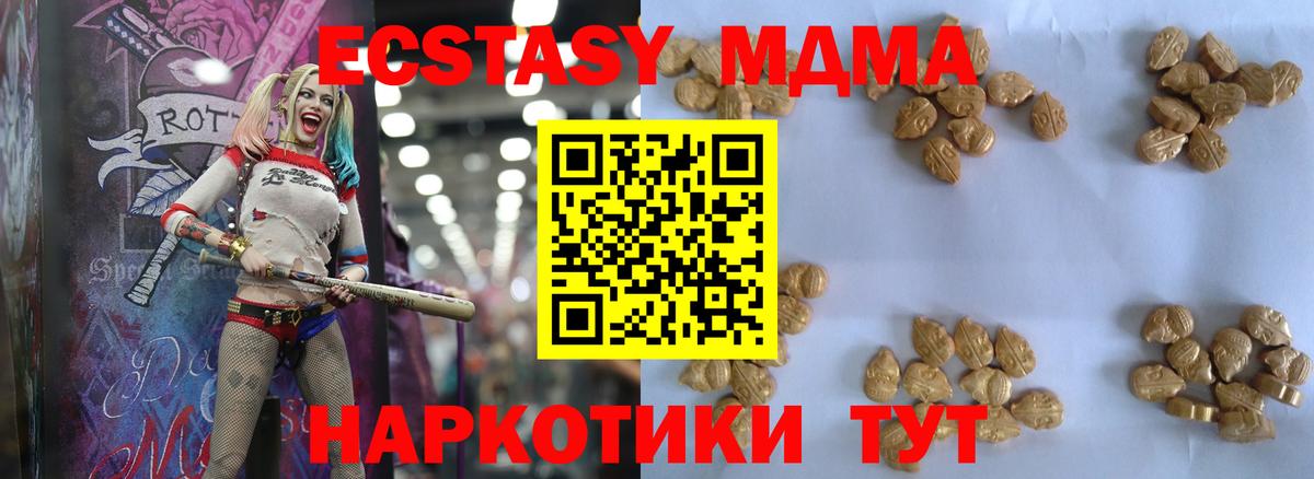 МДМА  МДМА кристаллы  Вход с VPN  Нефтеюганск  МДМА молли 