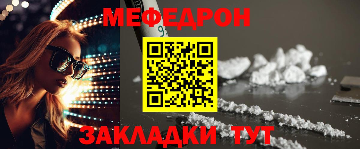МЕФ кристаллы Нефтеюганск
