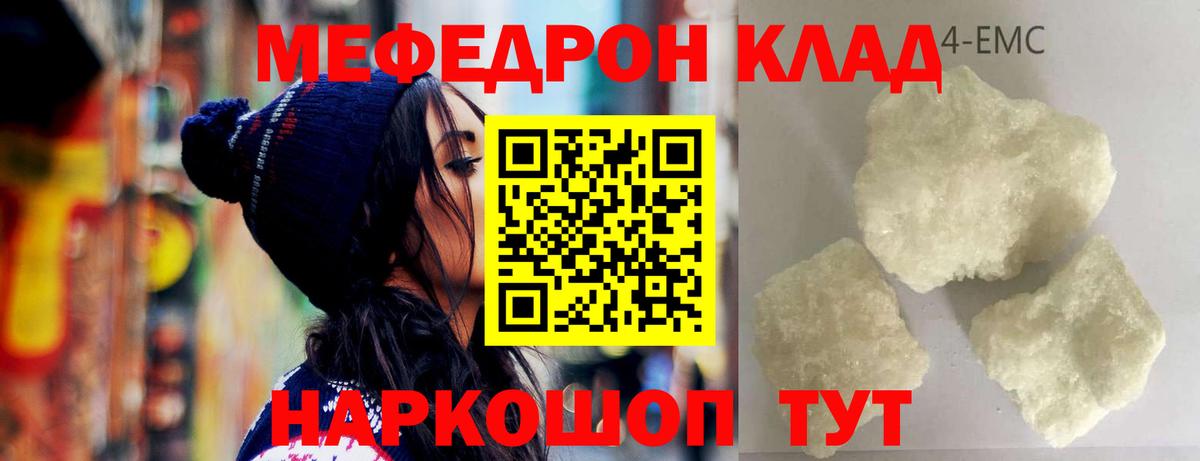 Нефтеюганск  Меф мяу мяу  Мефедрон  МЕФ VHQ  Вход с VPN 