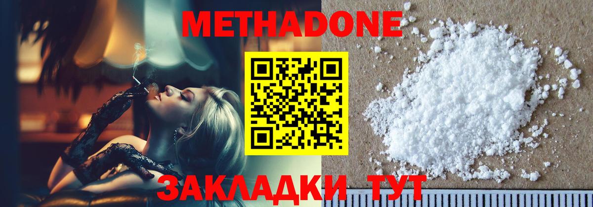 МЕТАДОН белоснежный Нефтеюганск