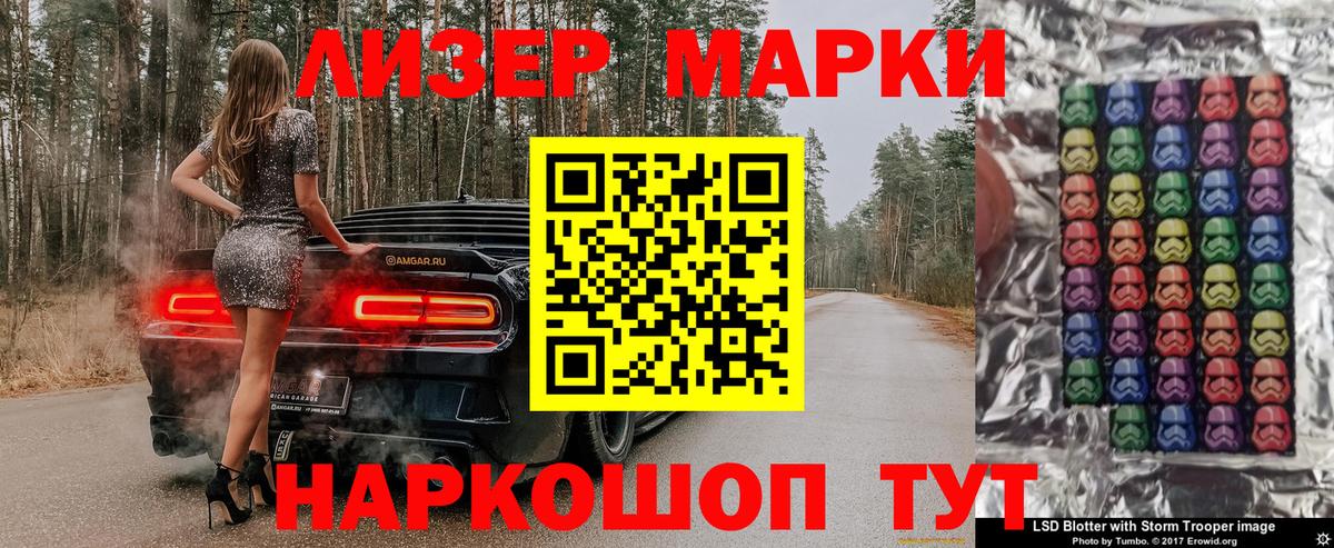 Марки 25I-NBOMe 1500мкг  Вход с VPN  Нефтеюганск  Марки 25I-NBOMe 1500мкг 