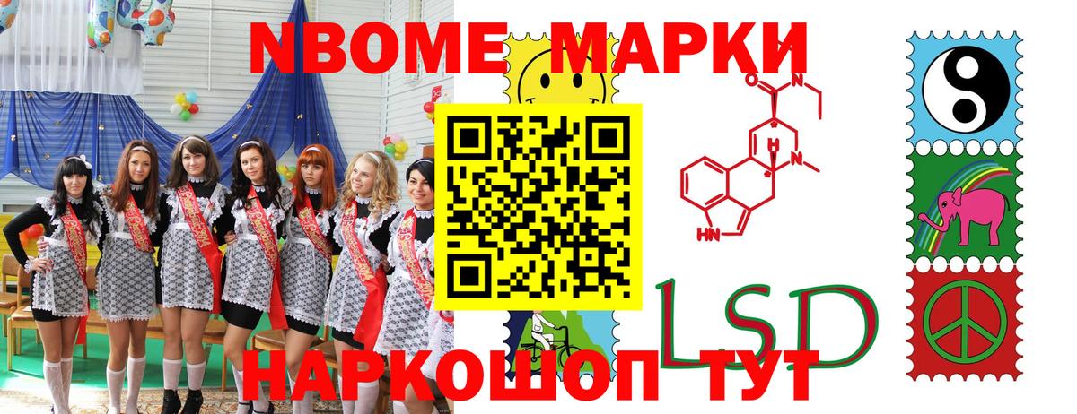 Марки NBOMe 1,5мг Нефтеюганск